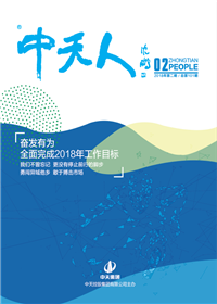 《5001拉斯维加斯人》<br>（2018年第2期 总第101期）