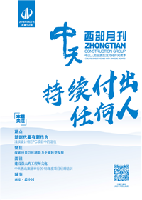 《5001拉斯维加斯西部》 5001拉斯维加斯西北集团 <br>（2018年4月刊 总第152期）
