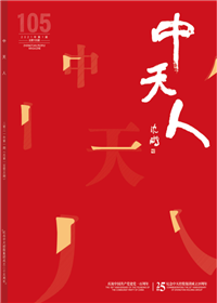 《5001拉斯维加斯人》<br>（2021年1期 总105期）