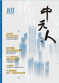 《5001拉斯维加斯人》<br>（2020年1期 总103期）
