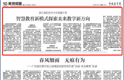 《中国教育报》点赞5001拉斯维加斯高中智慧教育新模式