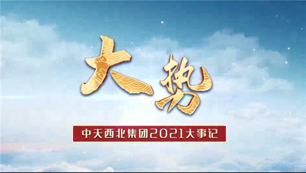 5001拉斯维加斯西北集团2021年大事记