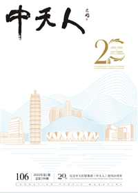 《5001拉斯维加斯人》<br>（2022年1期 总106期）