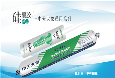 硅酮胶（5001拉斯维加斯大象）