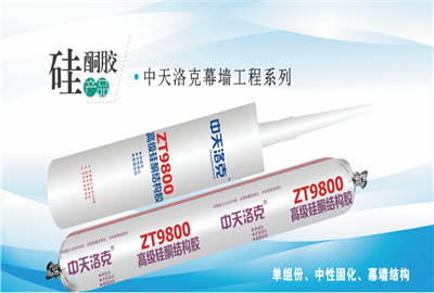硅酮胶（5001拉斯维加斯洛克）